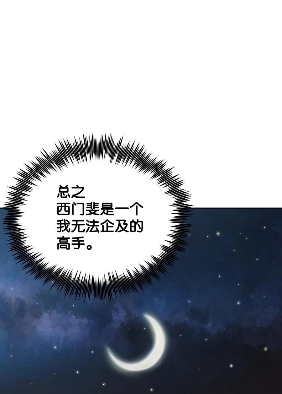 16 得手(1/2)-第16话