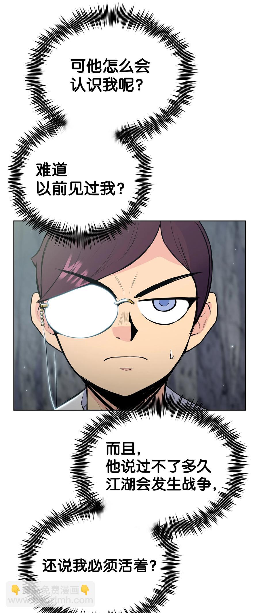 16 得手(1/2)-第16话