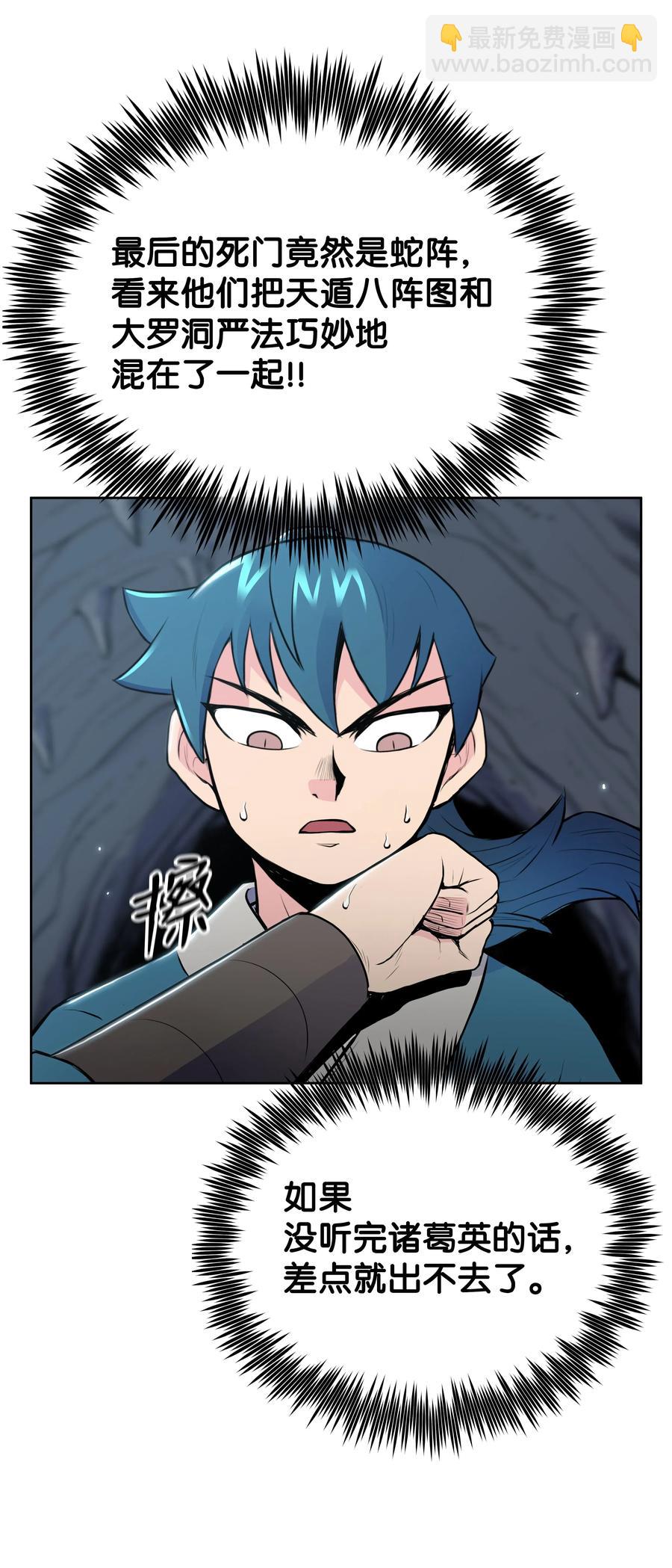 16 得手(1/2)-第16话