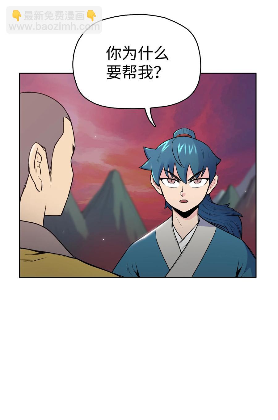 18 义天讨伐会(1/2)-第18话