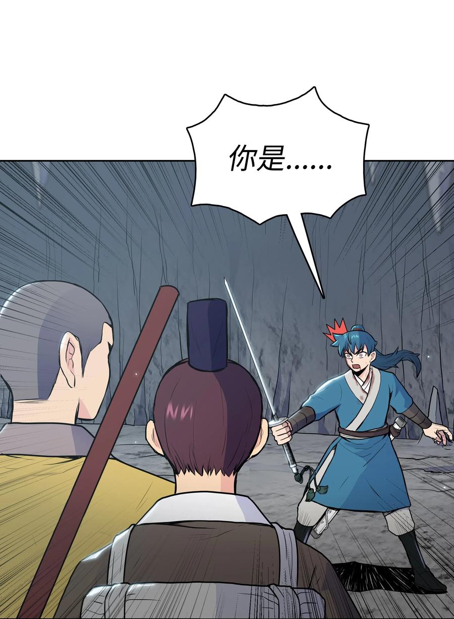 18 义天讨伐会(1/2)-第18话