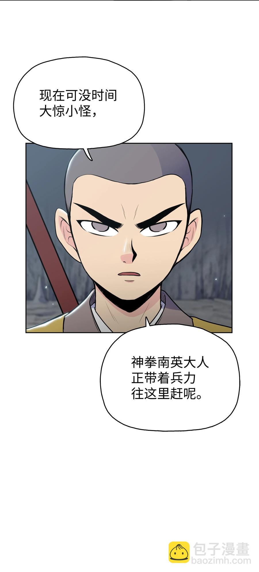 18 义天讨伐会(1/2)-第18话