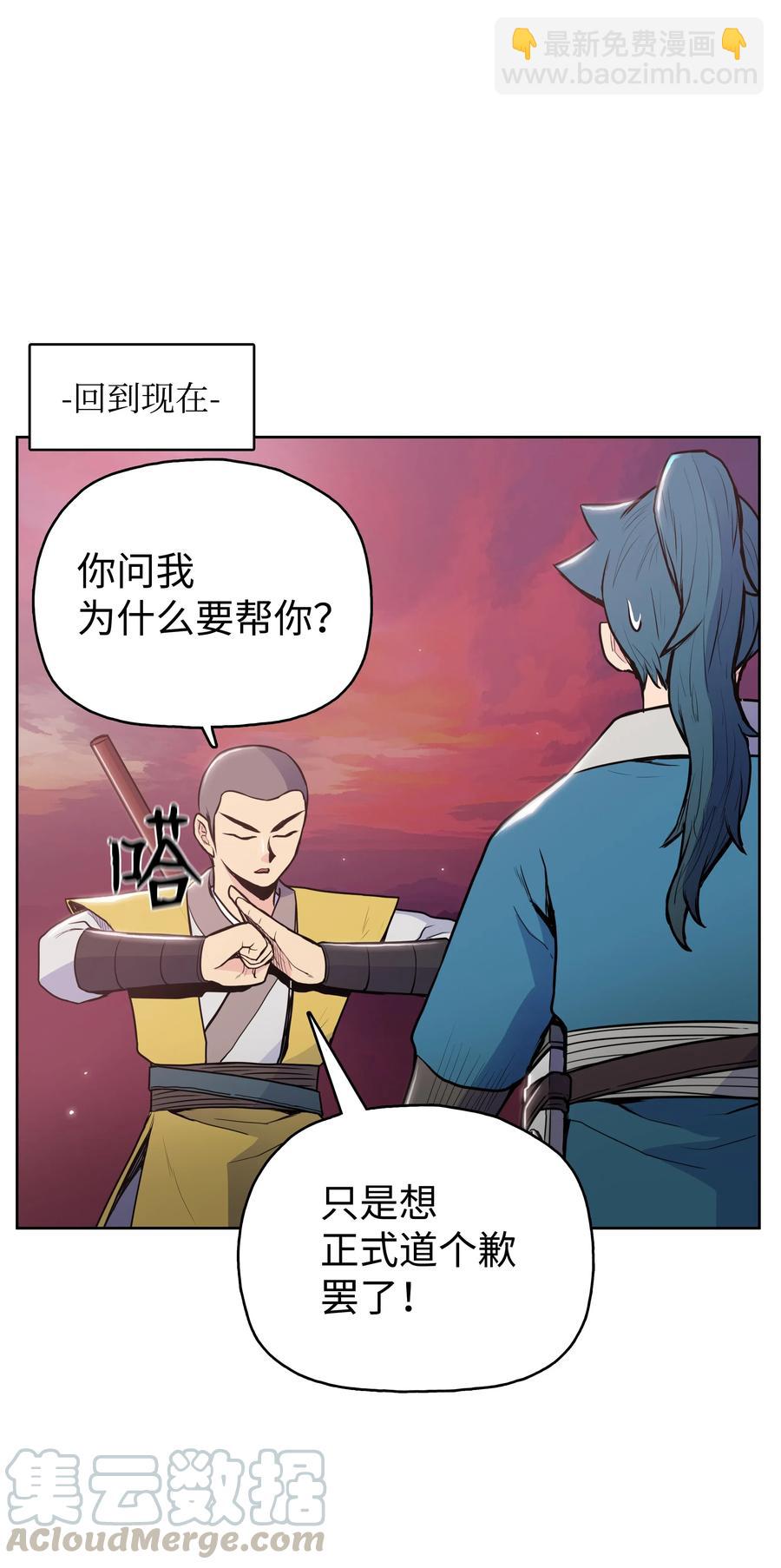 18 义天讨伐会(1/2)-第18话