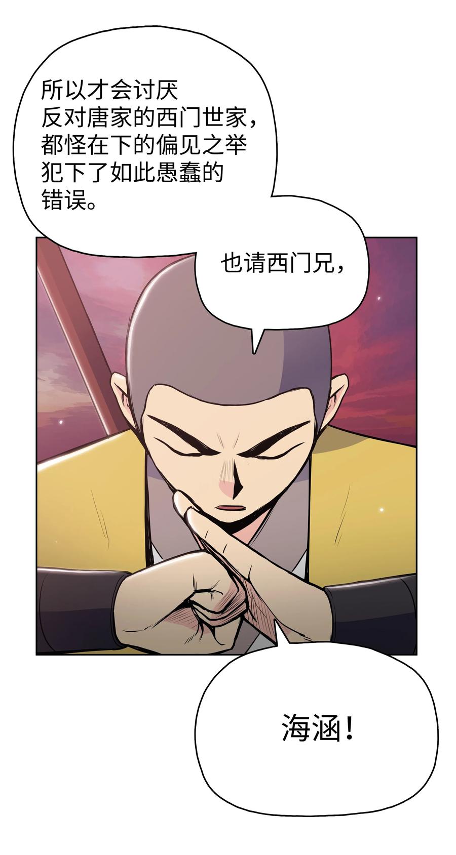 18 义天讨伐会(1/2)-第18话