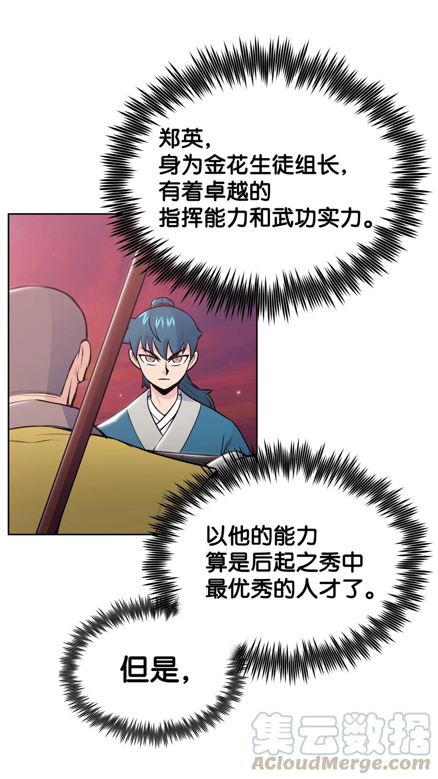 18 义天讨伐会(1/2)-第18话