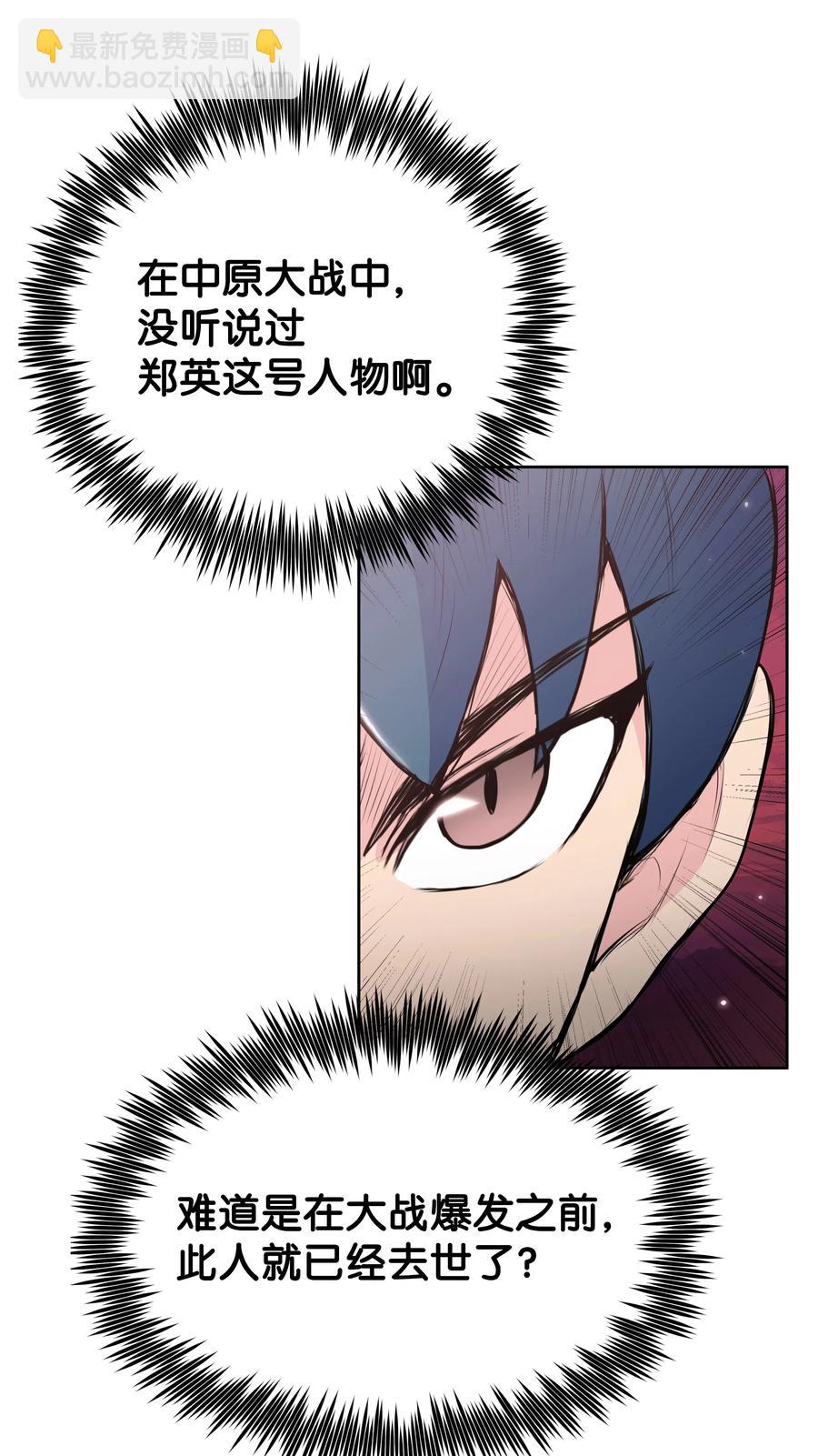 18 义天讨伐会(1/2)-第18话