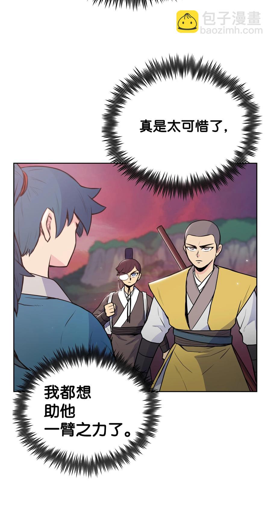 18 义天讨伐会(1/2)-第18话