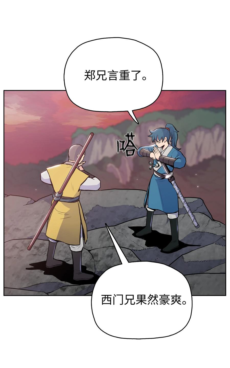 18 义天讨伐会(1/2)-第18话