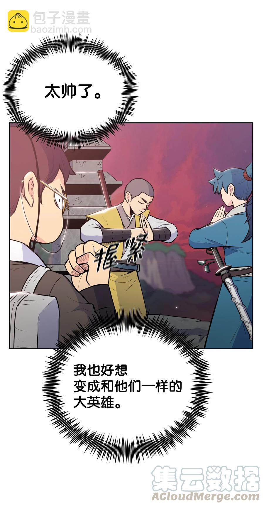 18 义天讨伐会(1/2)-第18话