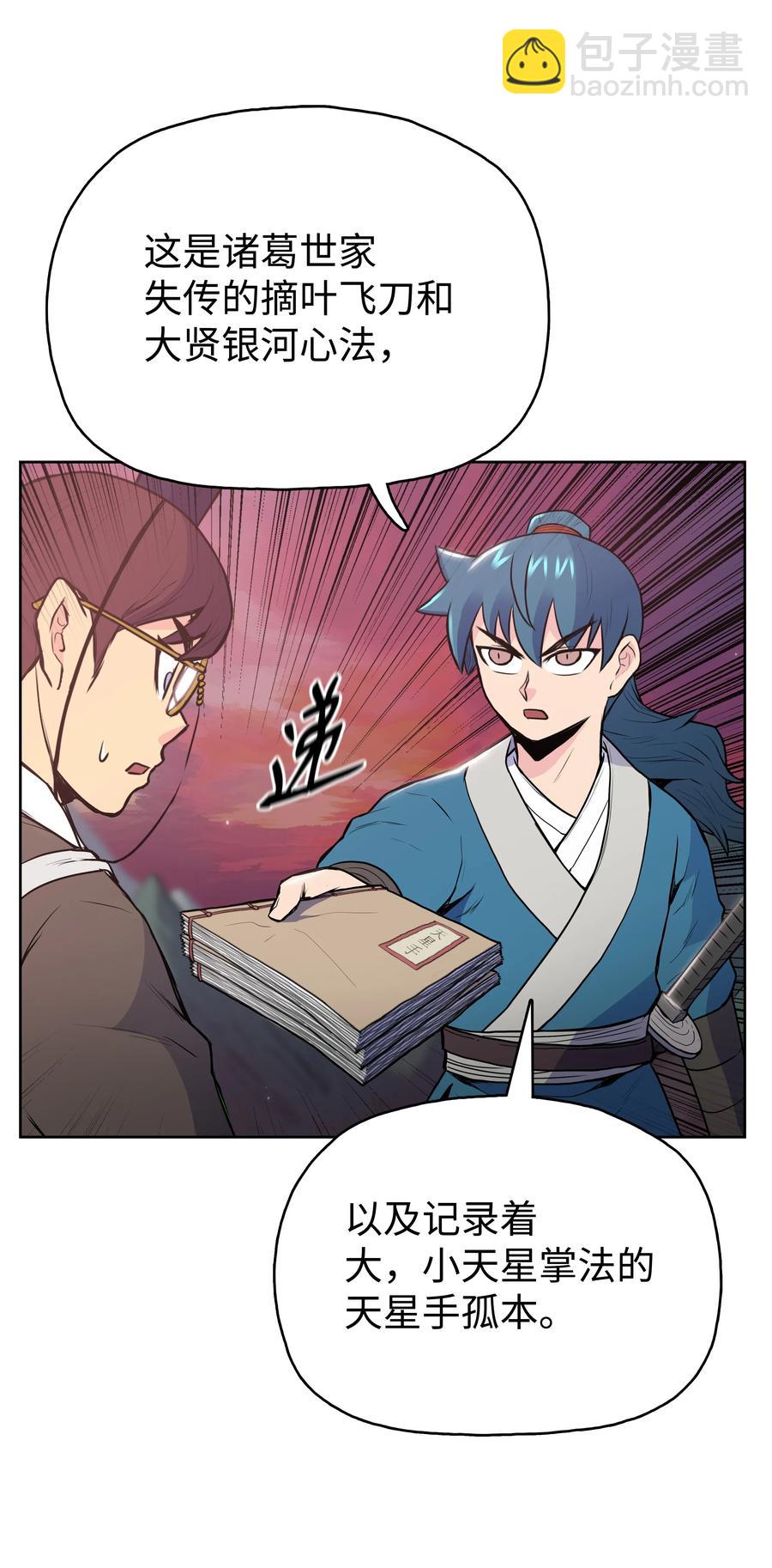 18 义天讨伐会(1/2)-第18话