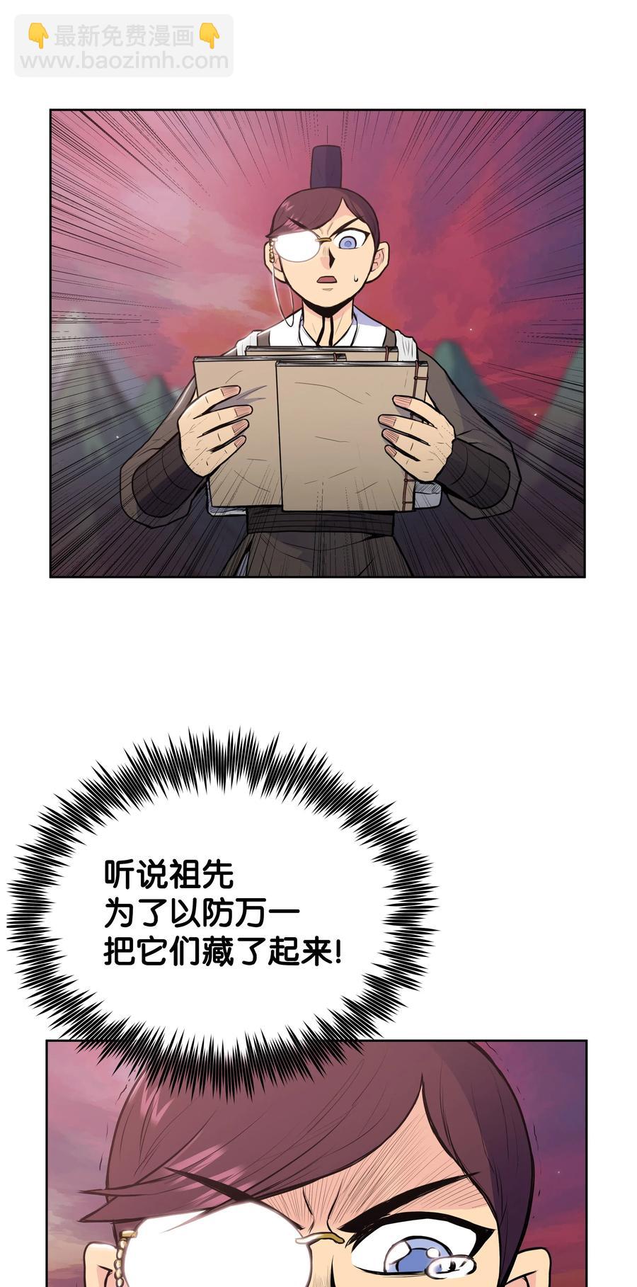 18 义天讨伐会(1/2)-第18话