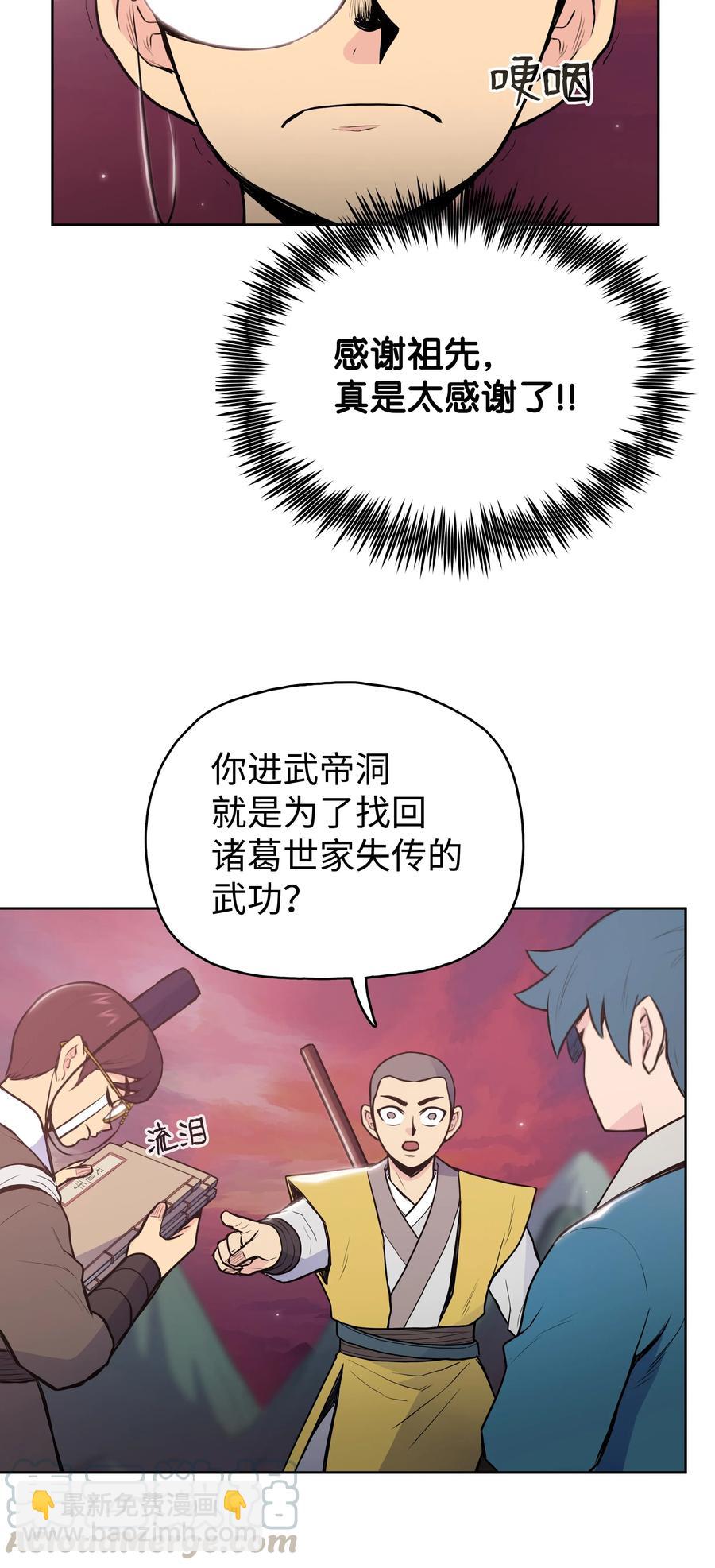 18 义天讨伐会(1/2)-第18话