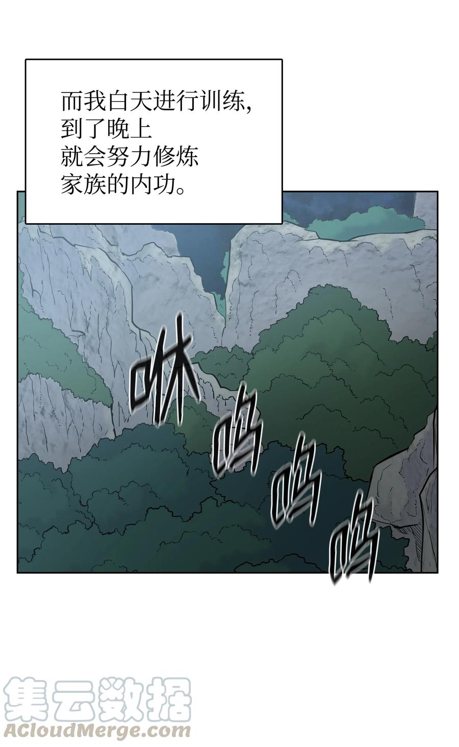 風雲戰神 - 18 義天討伐會(1/2) - 5