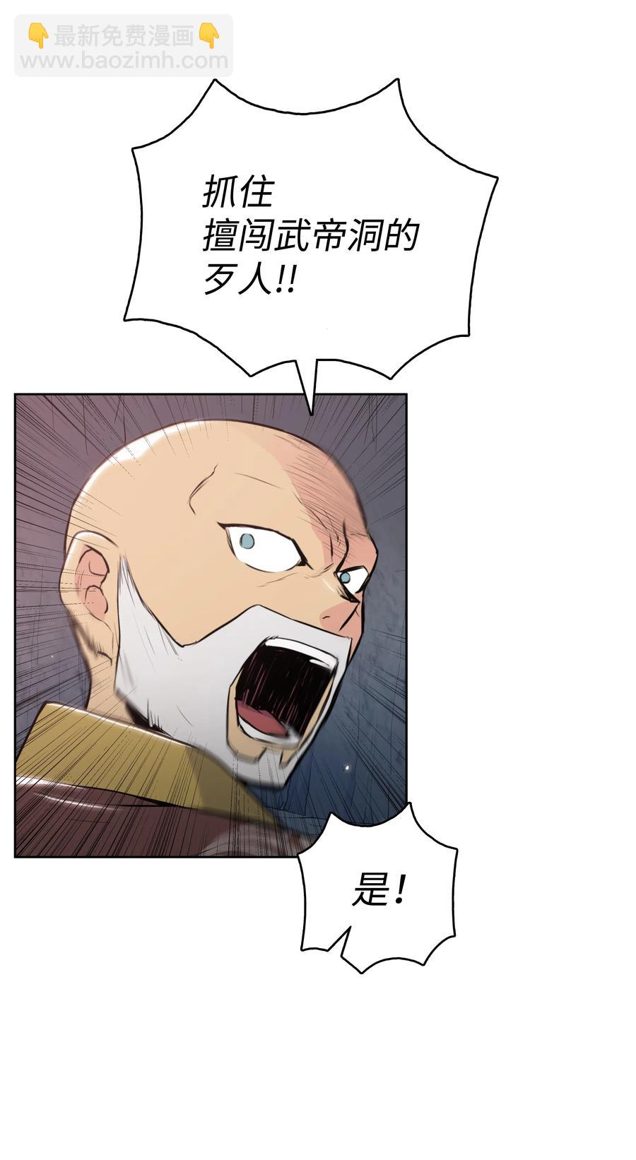 18 义天讨伐会(1/2)-第18话