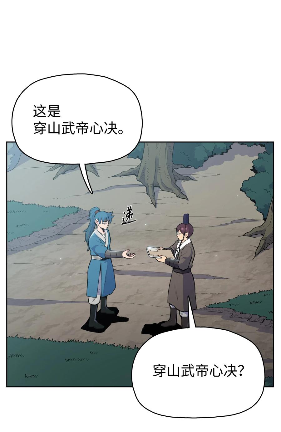 18 义天讨伐会(1/2)-第18话