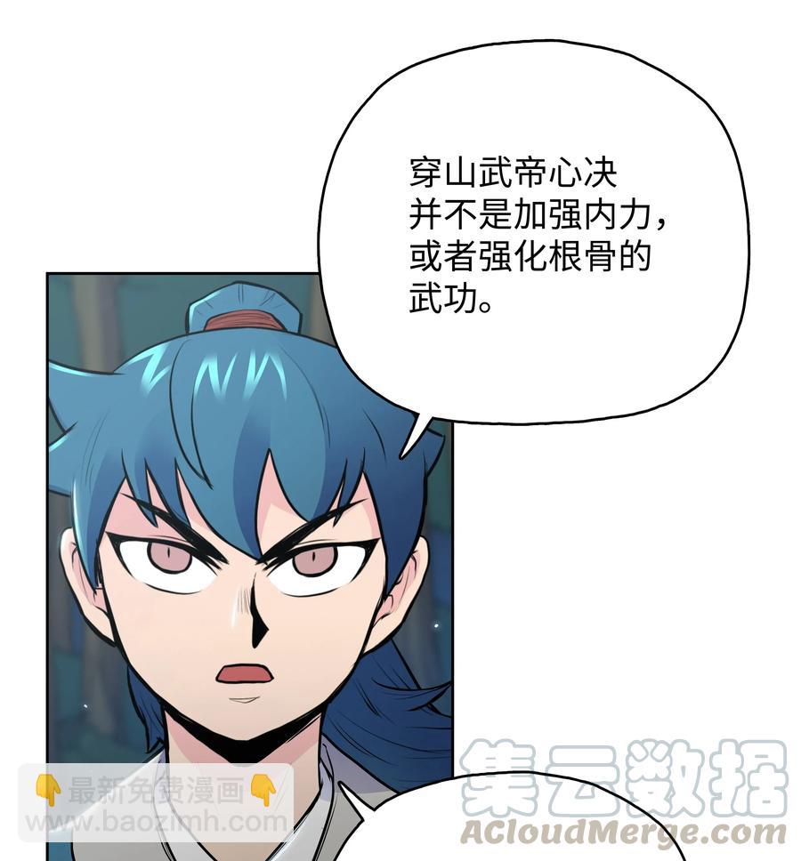 18 义天讨伐会(1/2)-第18话