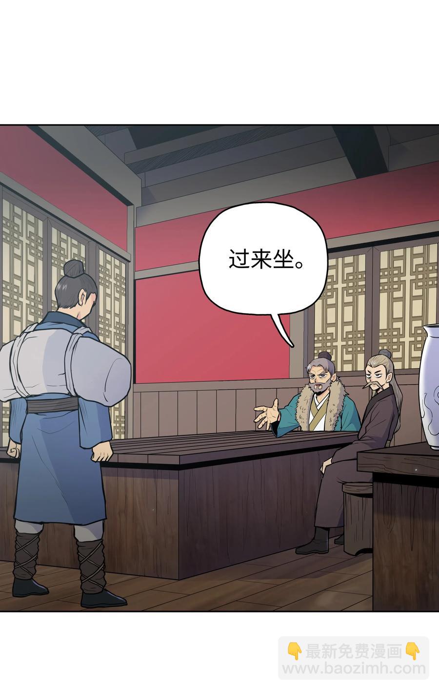 20 无敌剑(1/2)-第20话