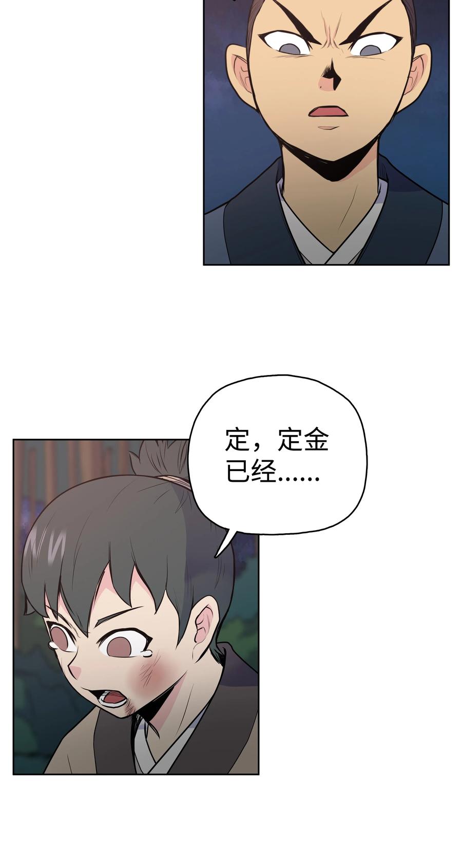 20 无敌剑(1/2)-第20话