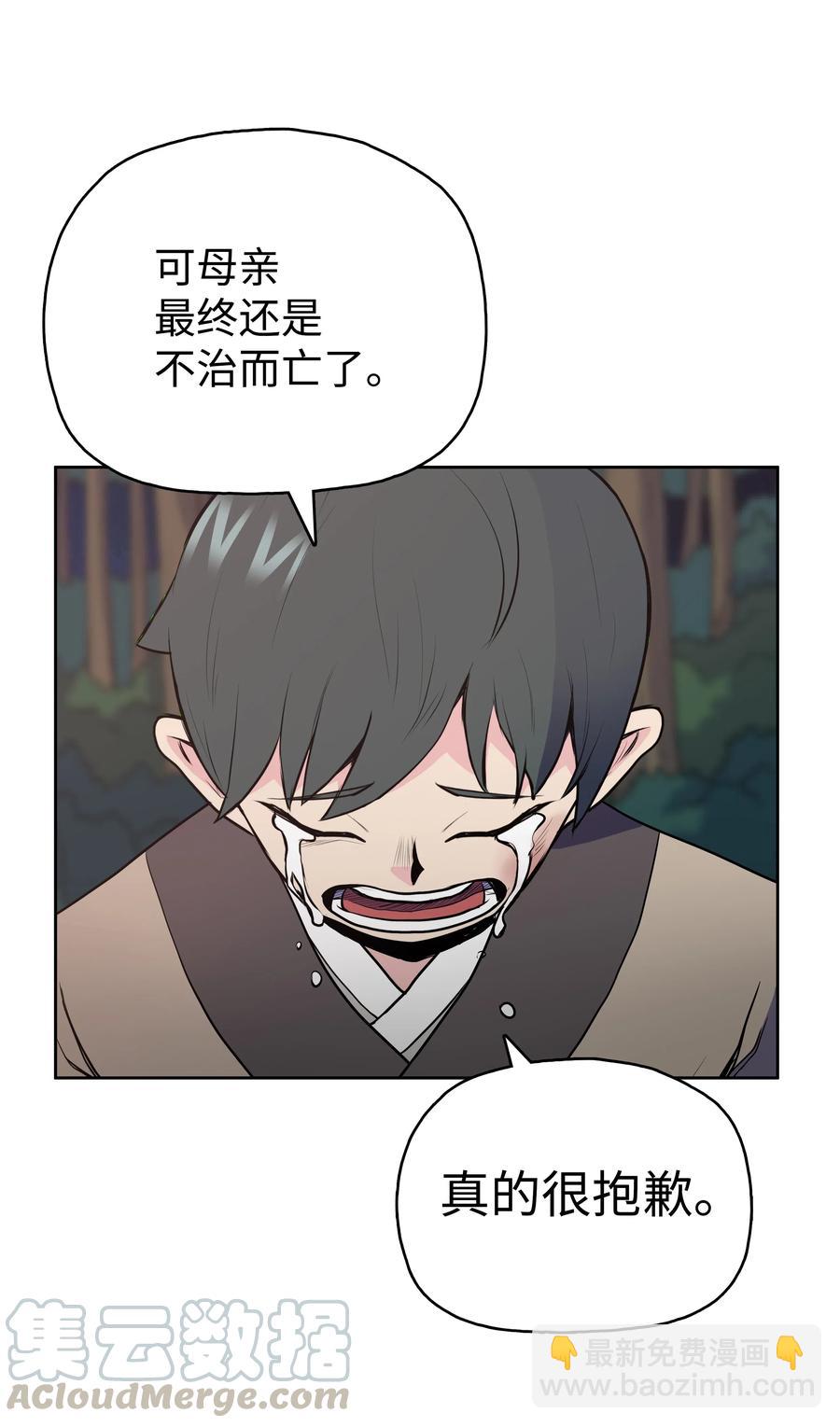 20 无敌剑(1/2)-第20话