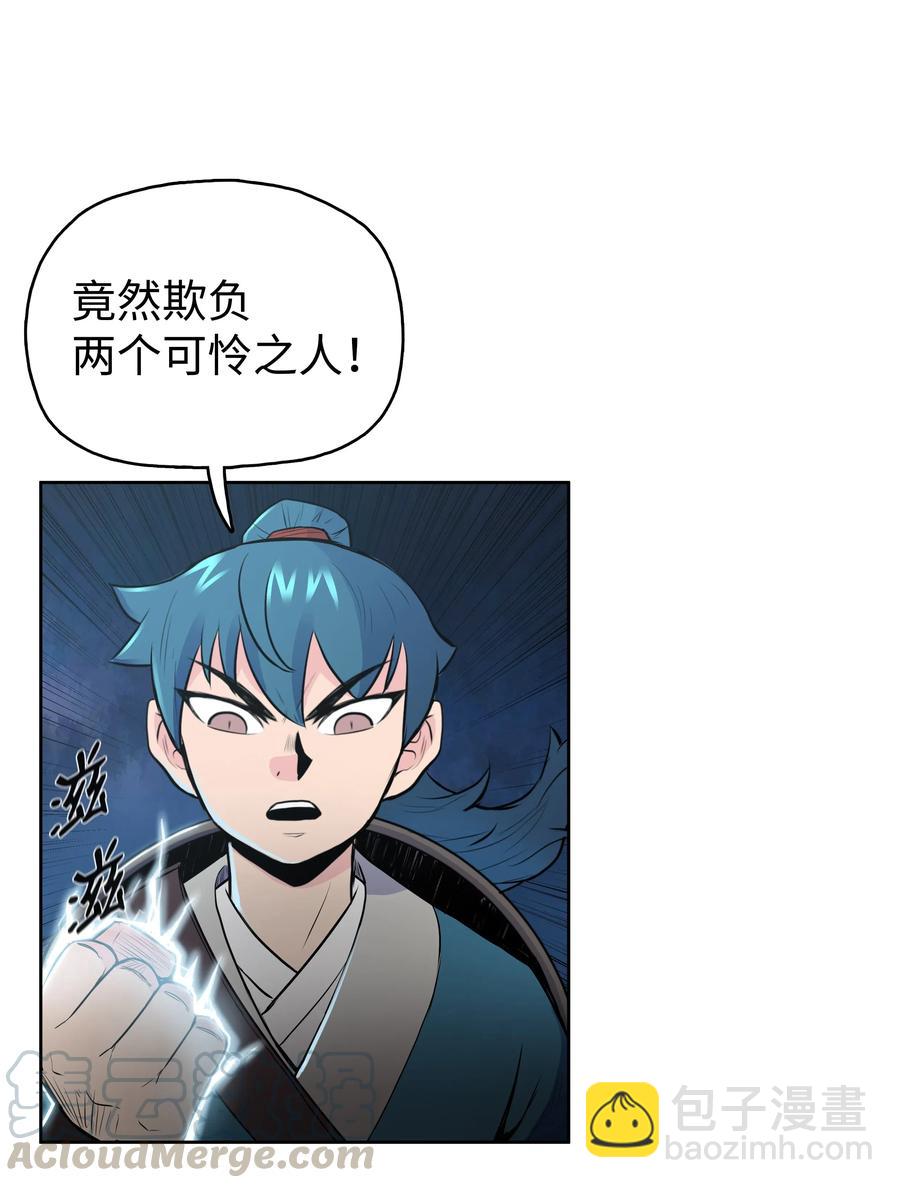 20 无敌剑(1/2)-第20话