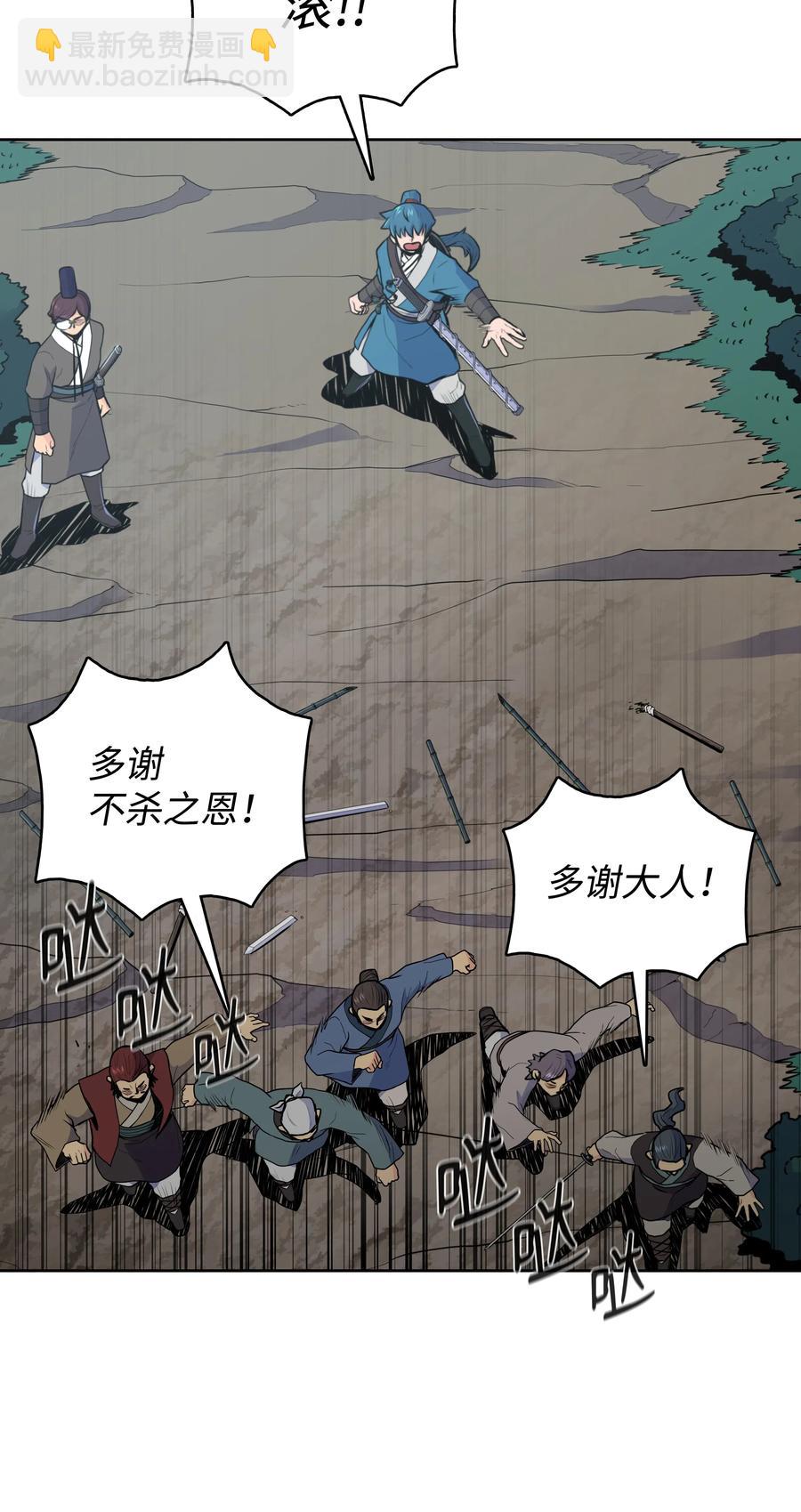 20 无敌剑(1/2)-第20话