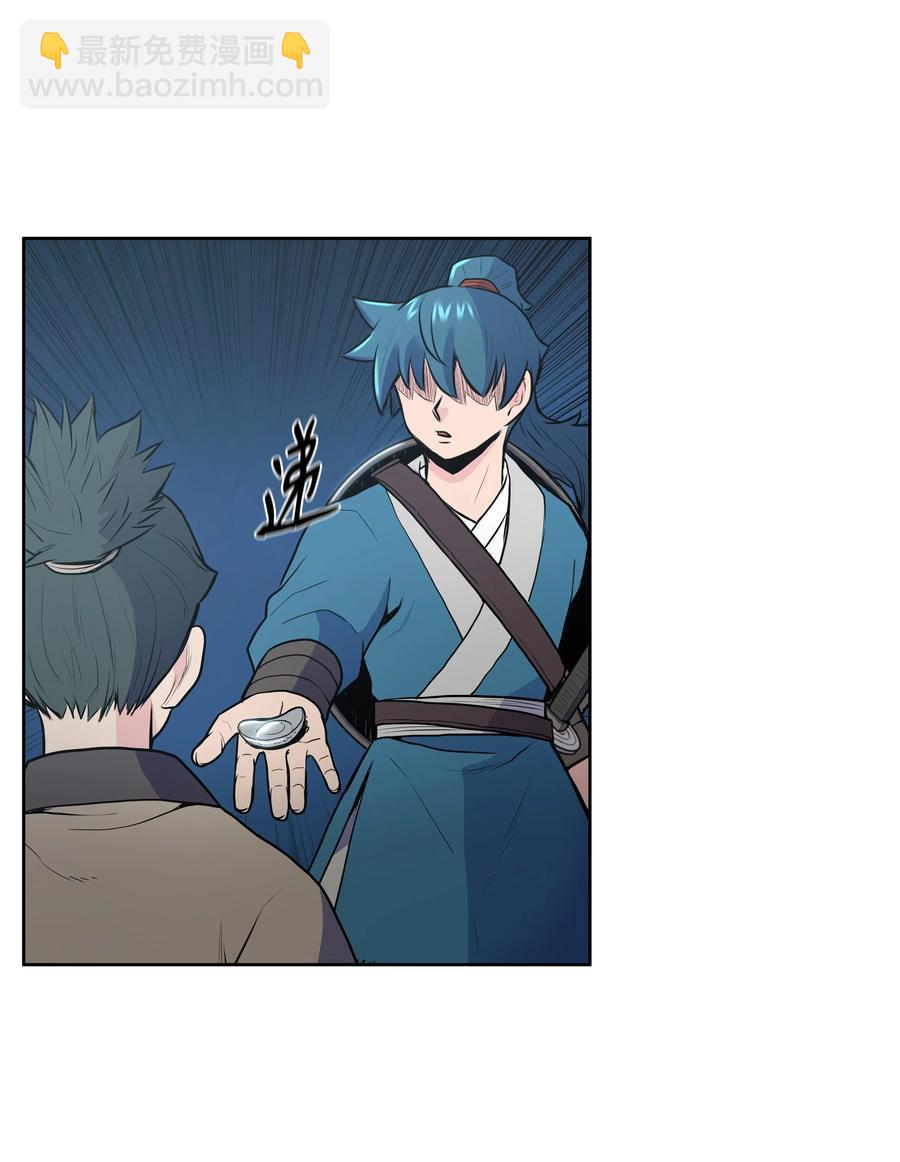 20 无敌剑(1/2)-第20话