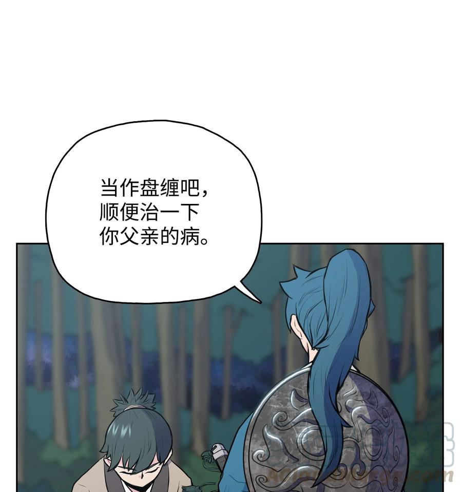 20 无敌剑(1/2)-第20话