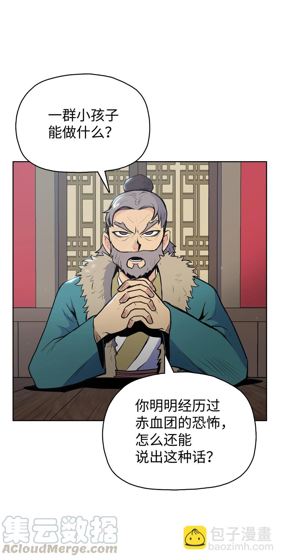 20 无敌剑(1/2)-第20话