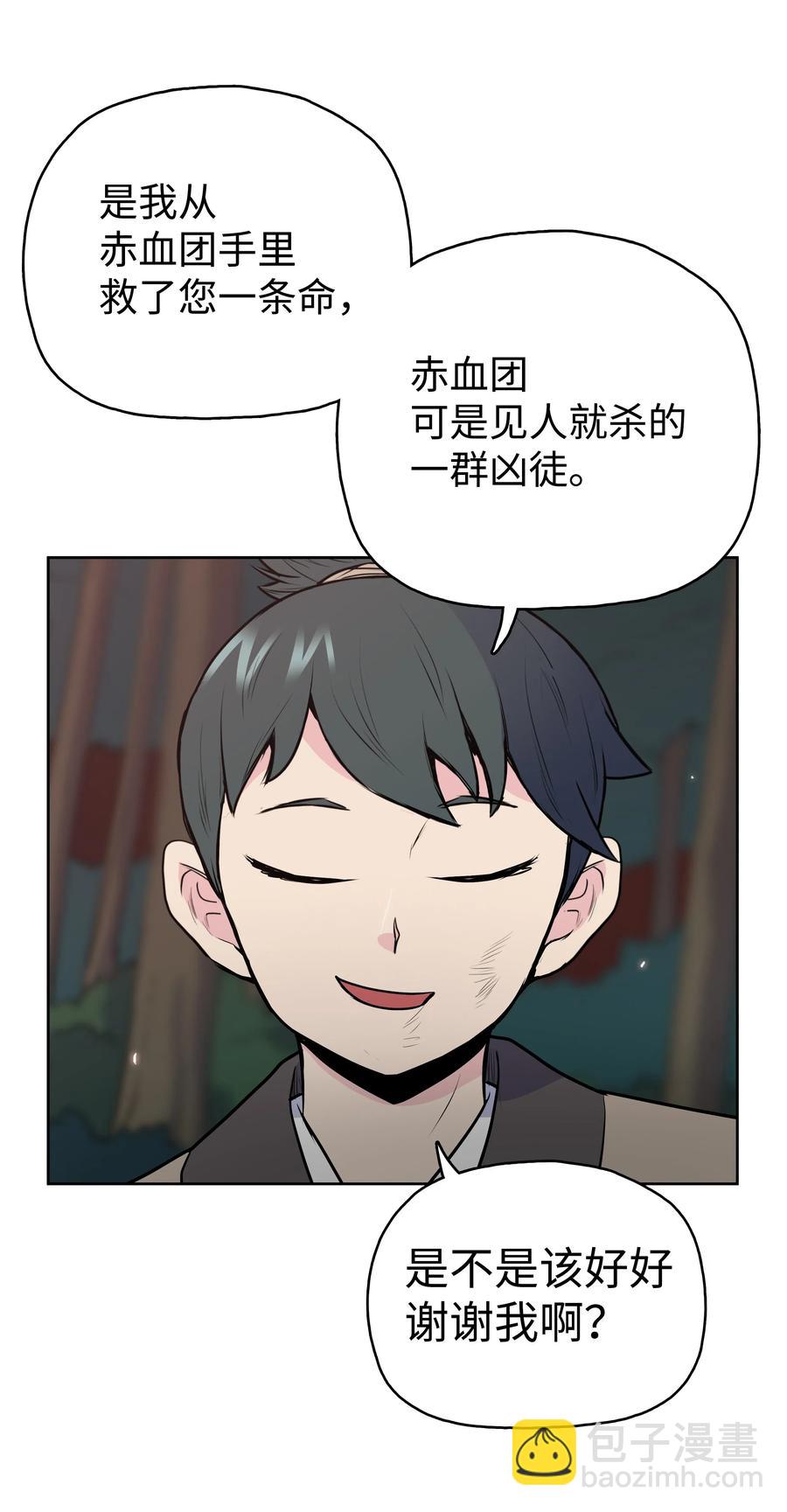 22 走火入魔(1/2)-第22话