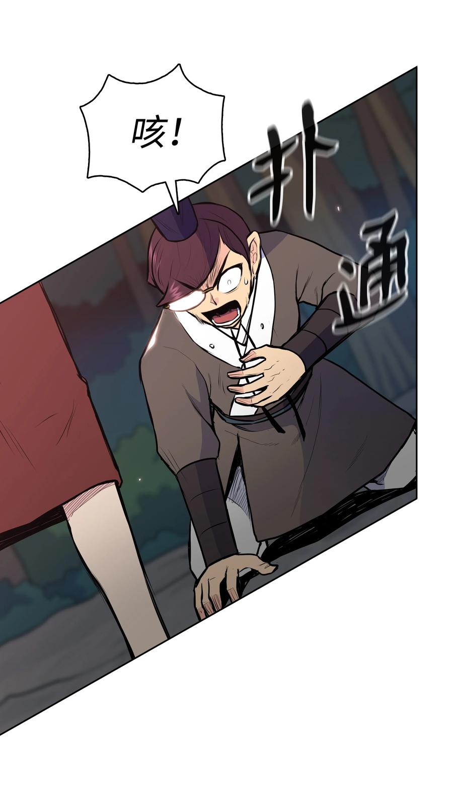 24 回光返照(1/2)-第24话