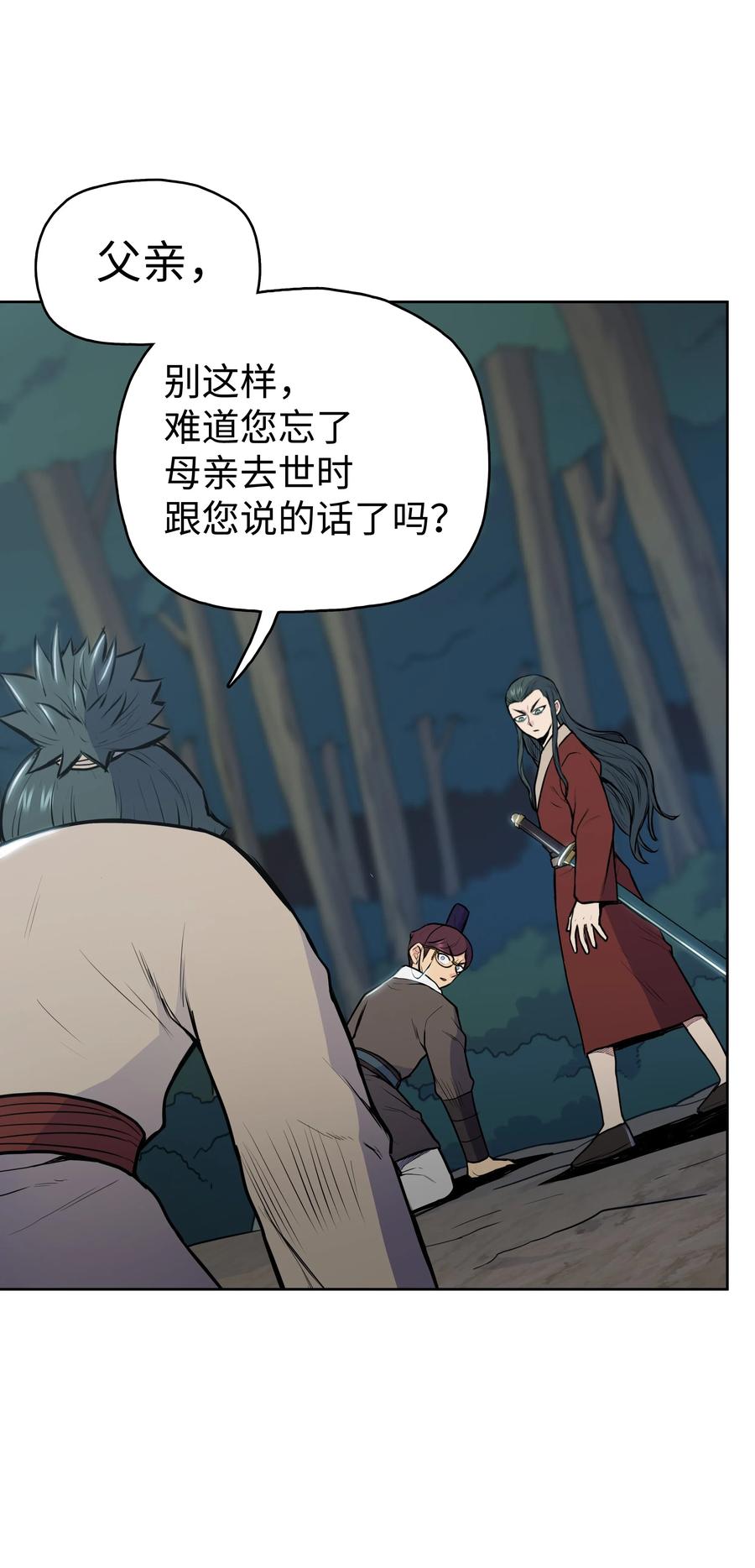 24 回光返照(1/2)-第24话