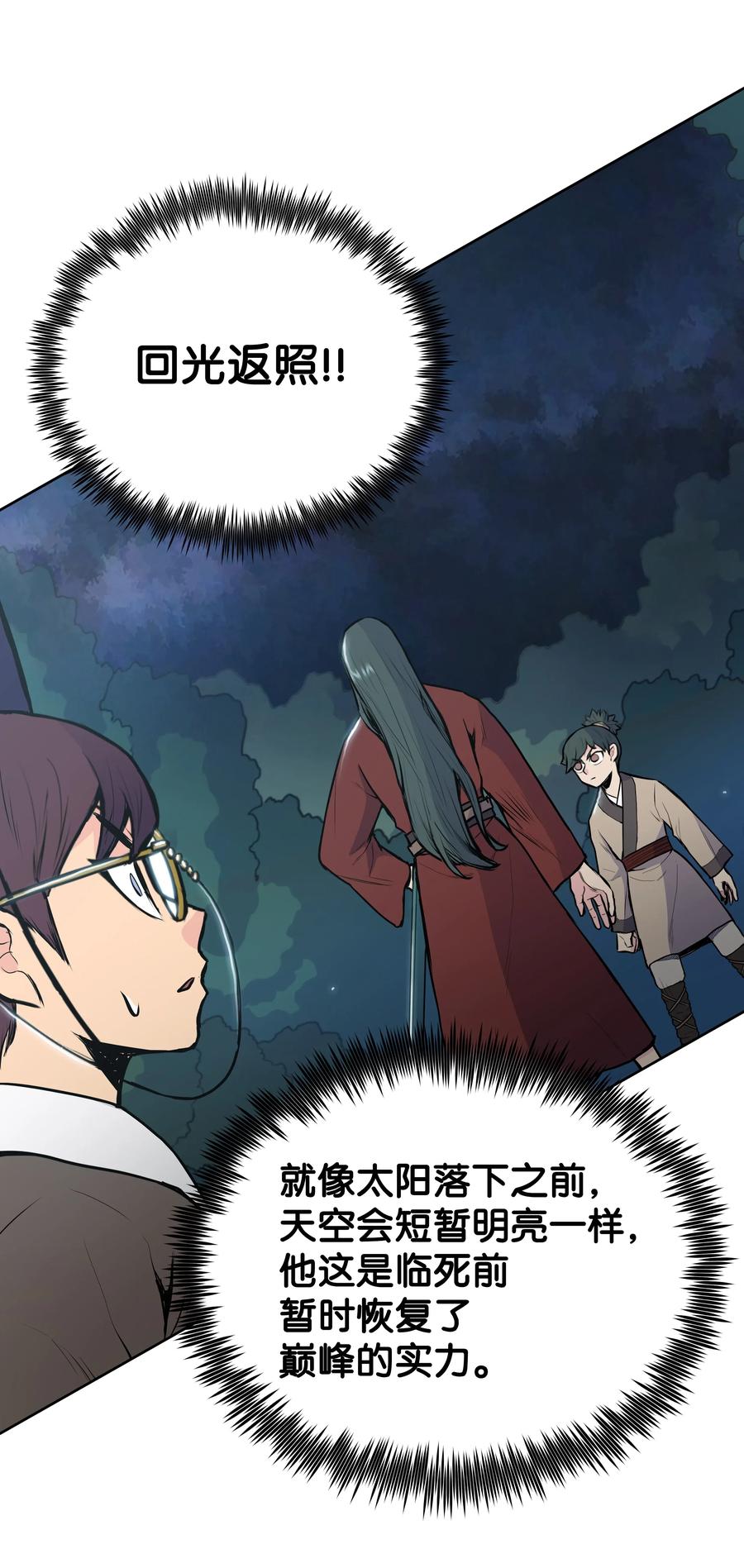 24 回光返照(1/2)-第24话