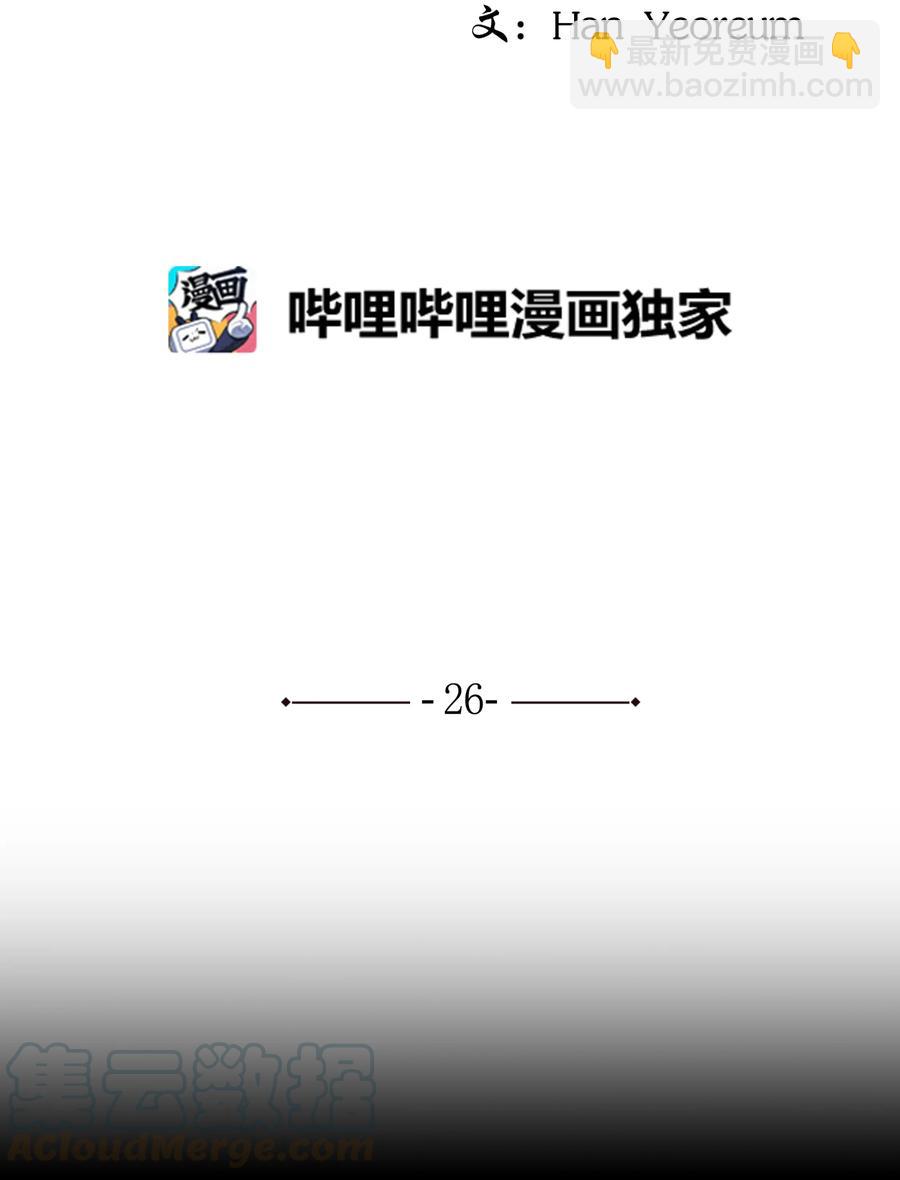 26 危机(1/2)-第26话