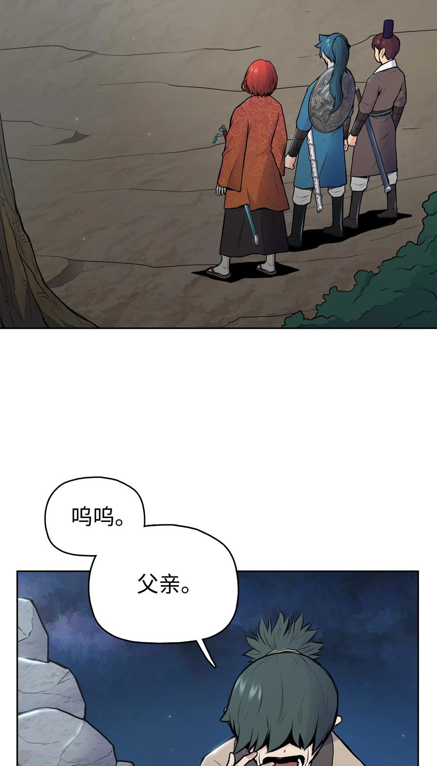 26 危机(1/2)-第26话