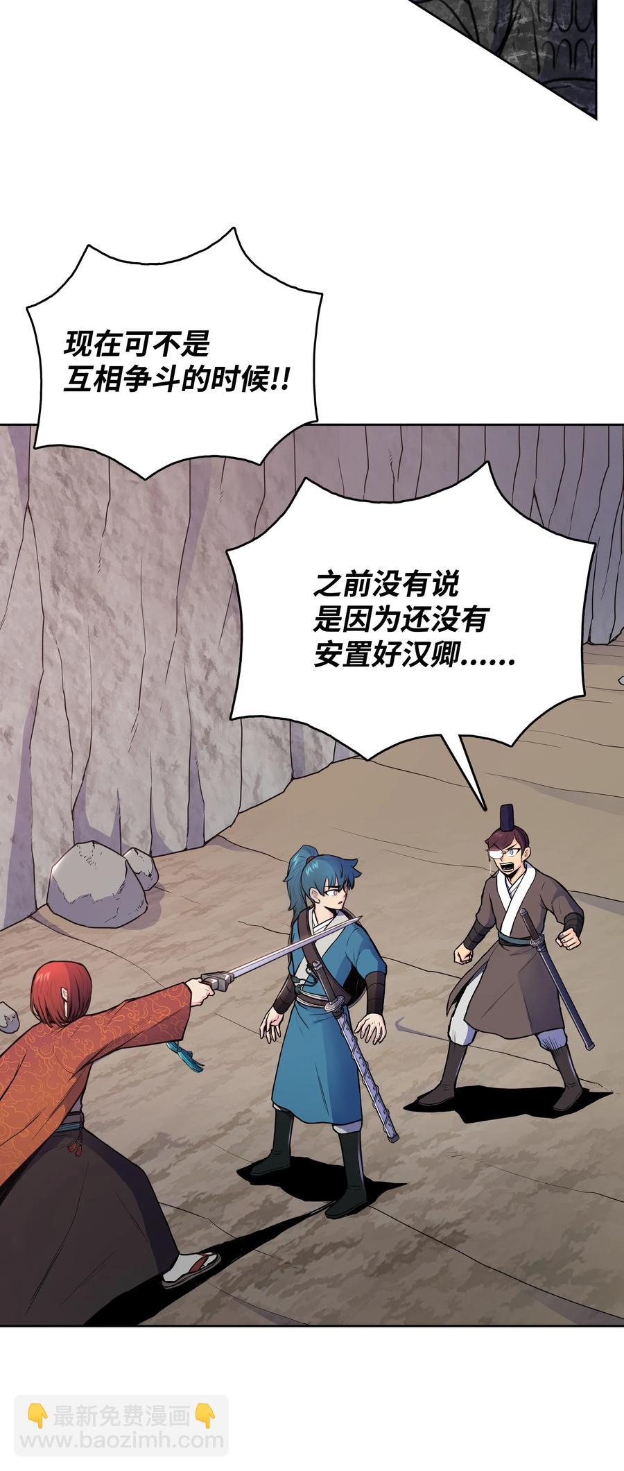 26 危机(1/2)-第26话