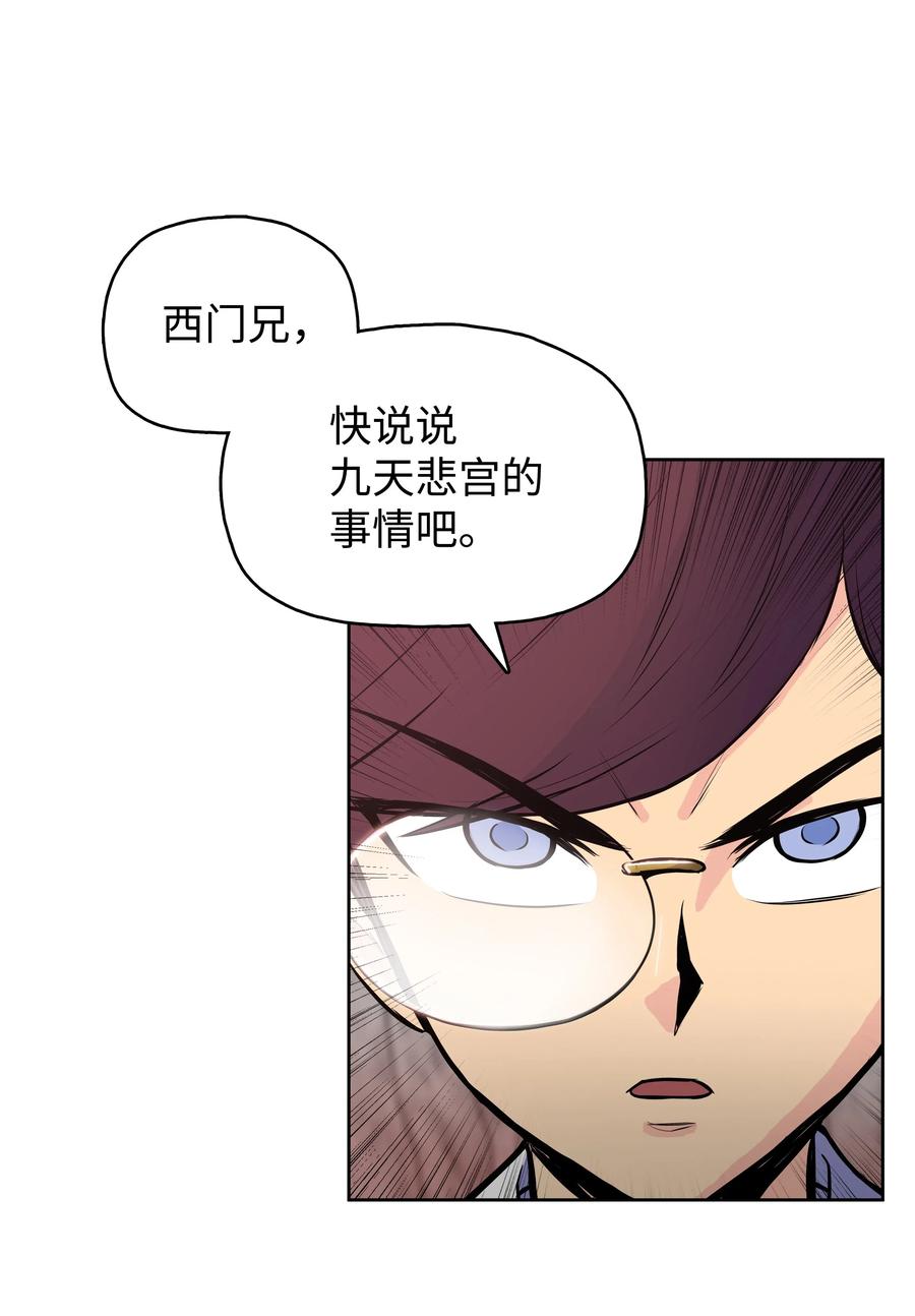 26 危机(1/2)-第26话