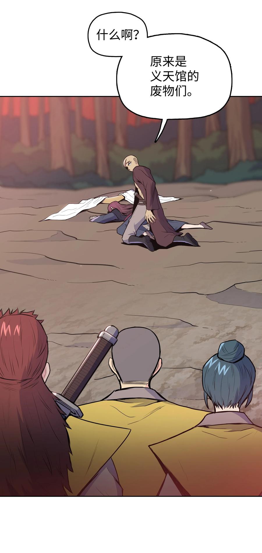 28 火云天(1/2)-第28话