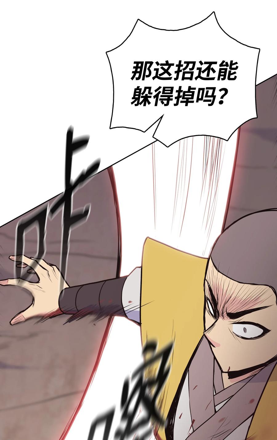 28 火云天(1/2)-第28话