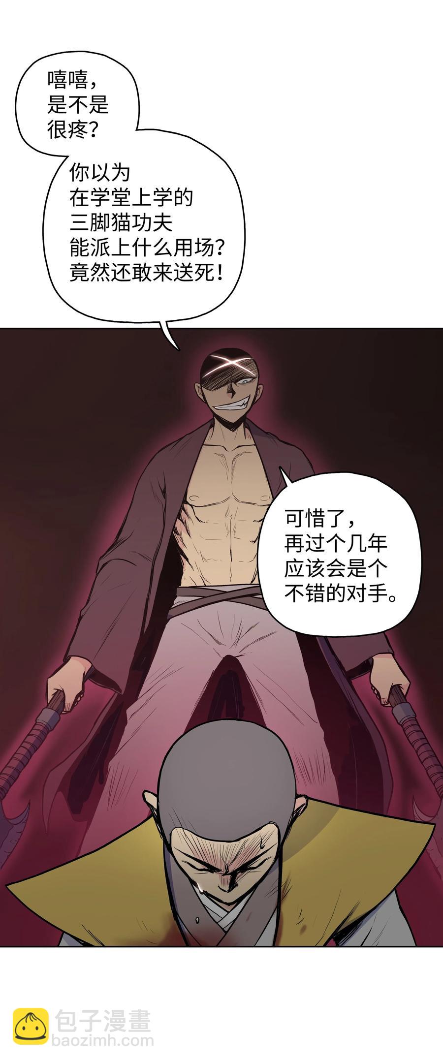 28 火云天(1/2)-第28话