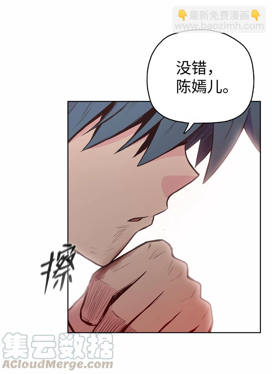 30 陈嫣儿(1/2)-第30话