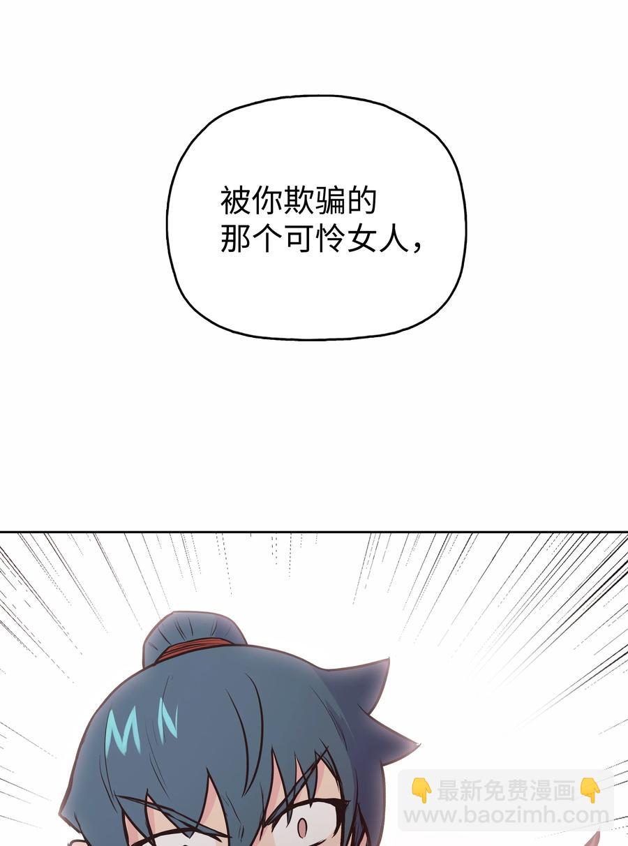 30 陈嫣儿(1/2)-第30话