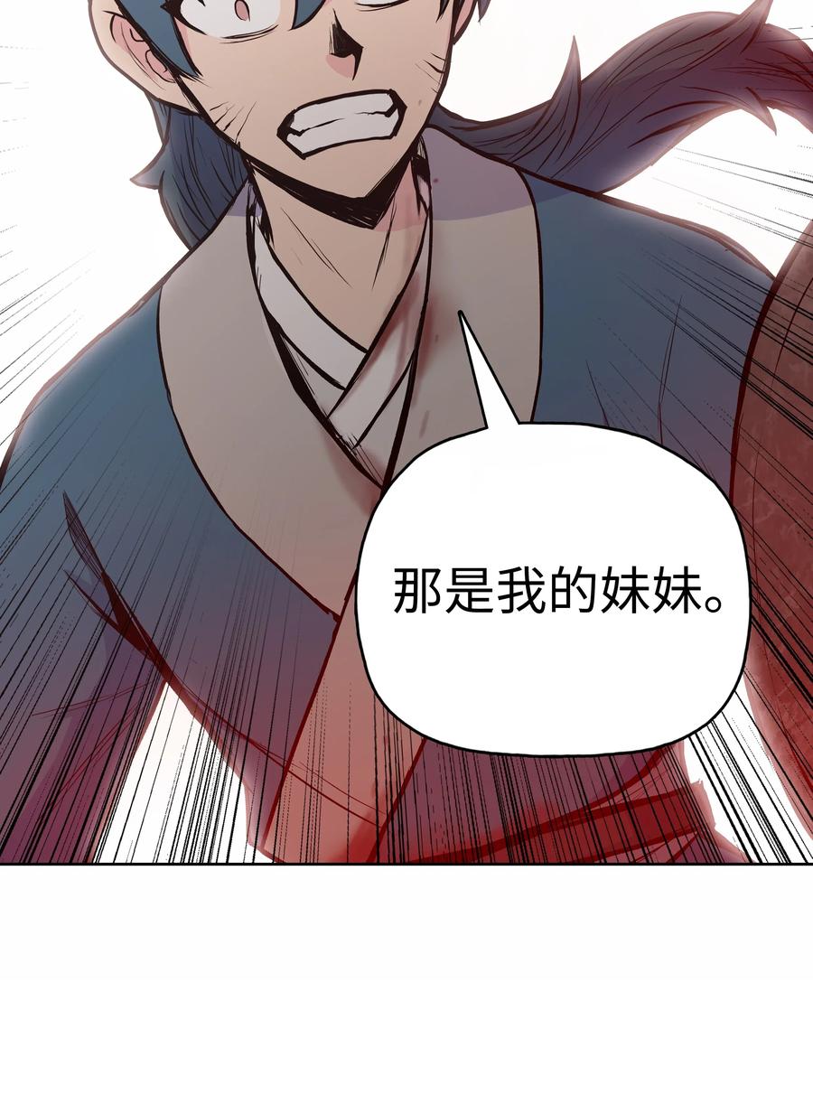 30 陈嫣儿(1/2)-第30话