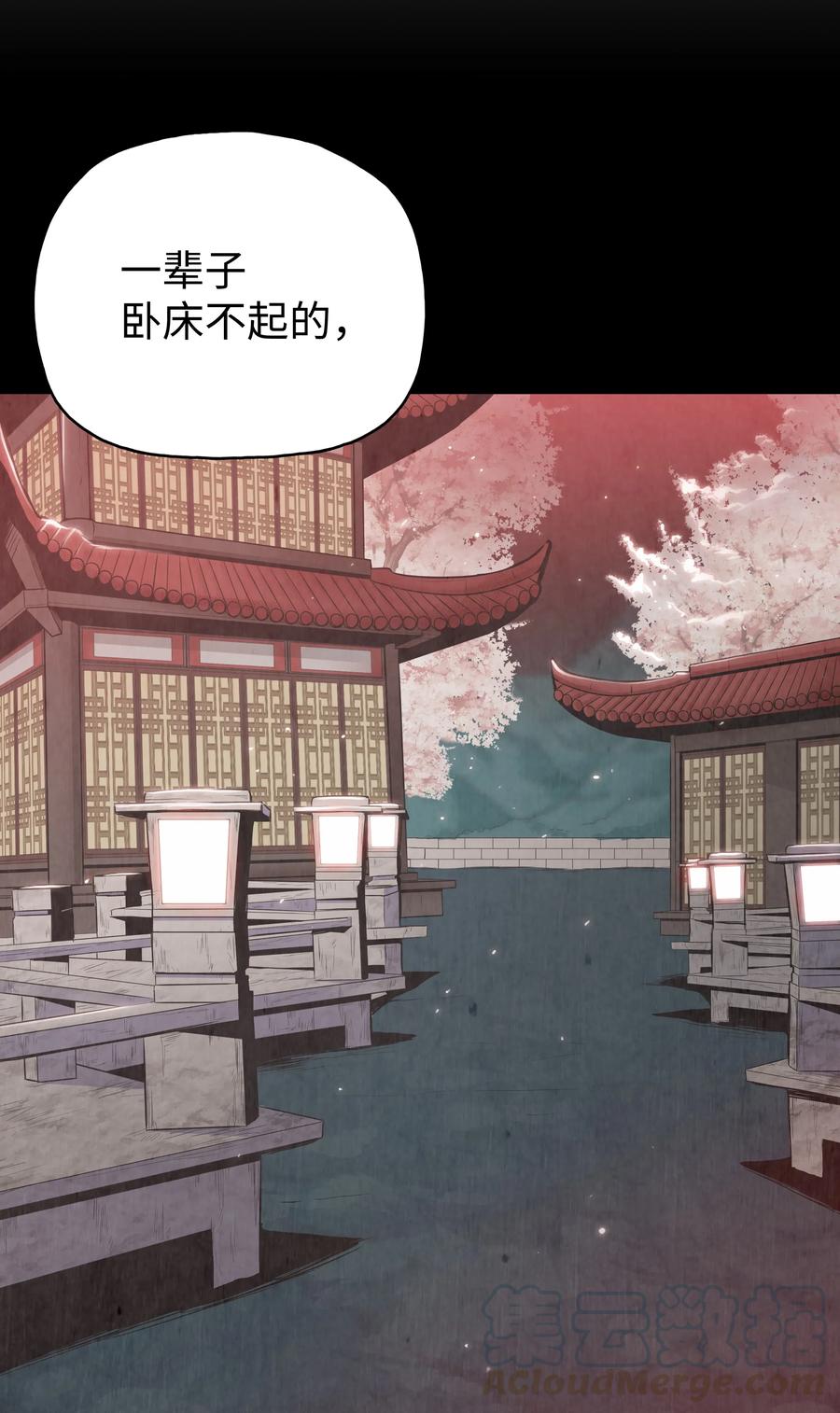 風雲戰神 - 30 陳嫣兒(1/2) - 1