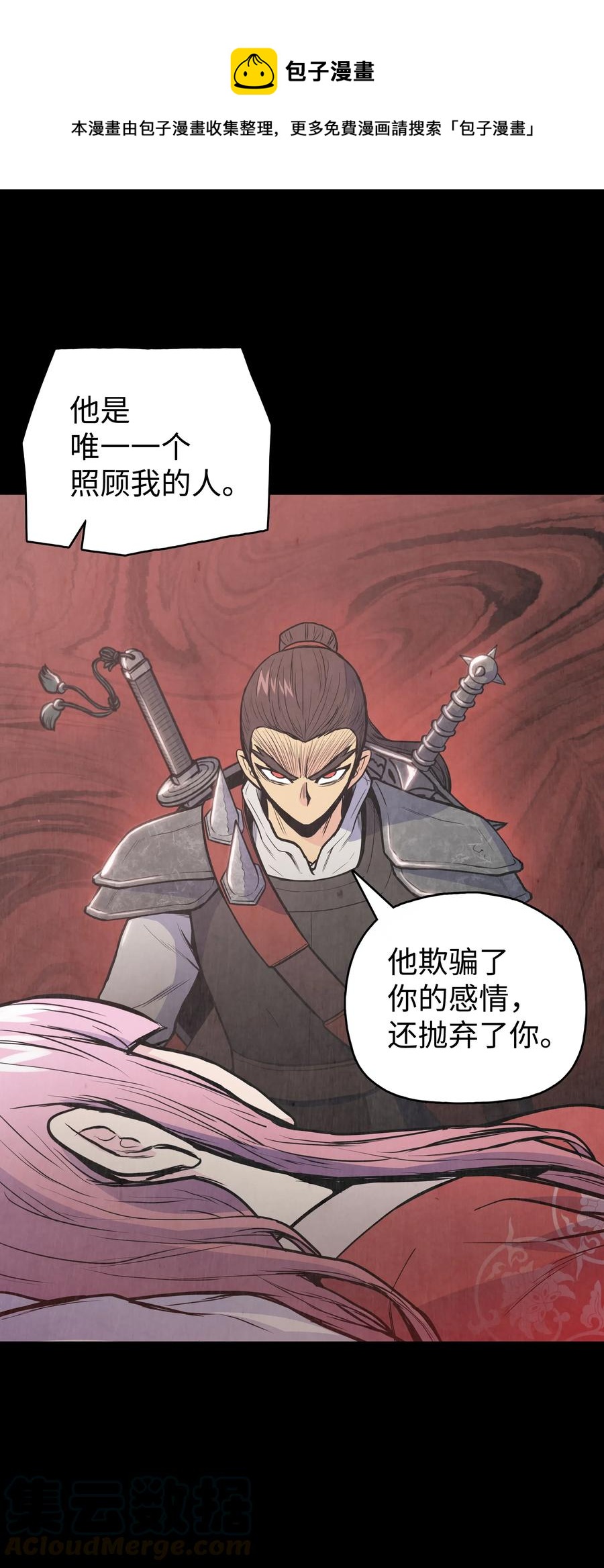 30 陈嫣儿(1/2)-第30话