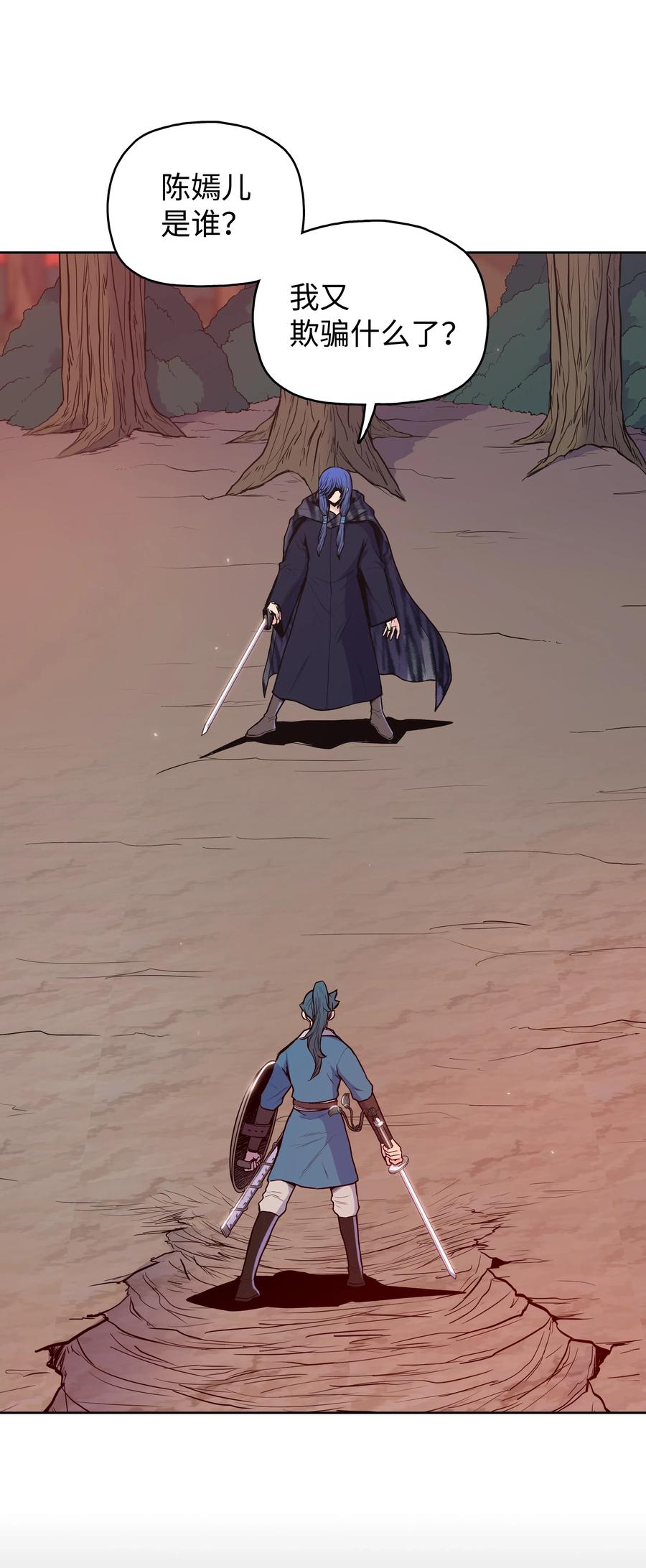 30 陈嫣儿(1/2)-第30话