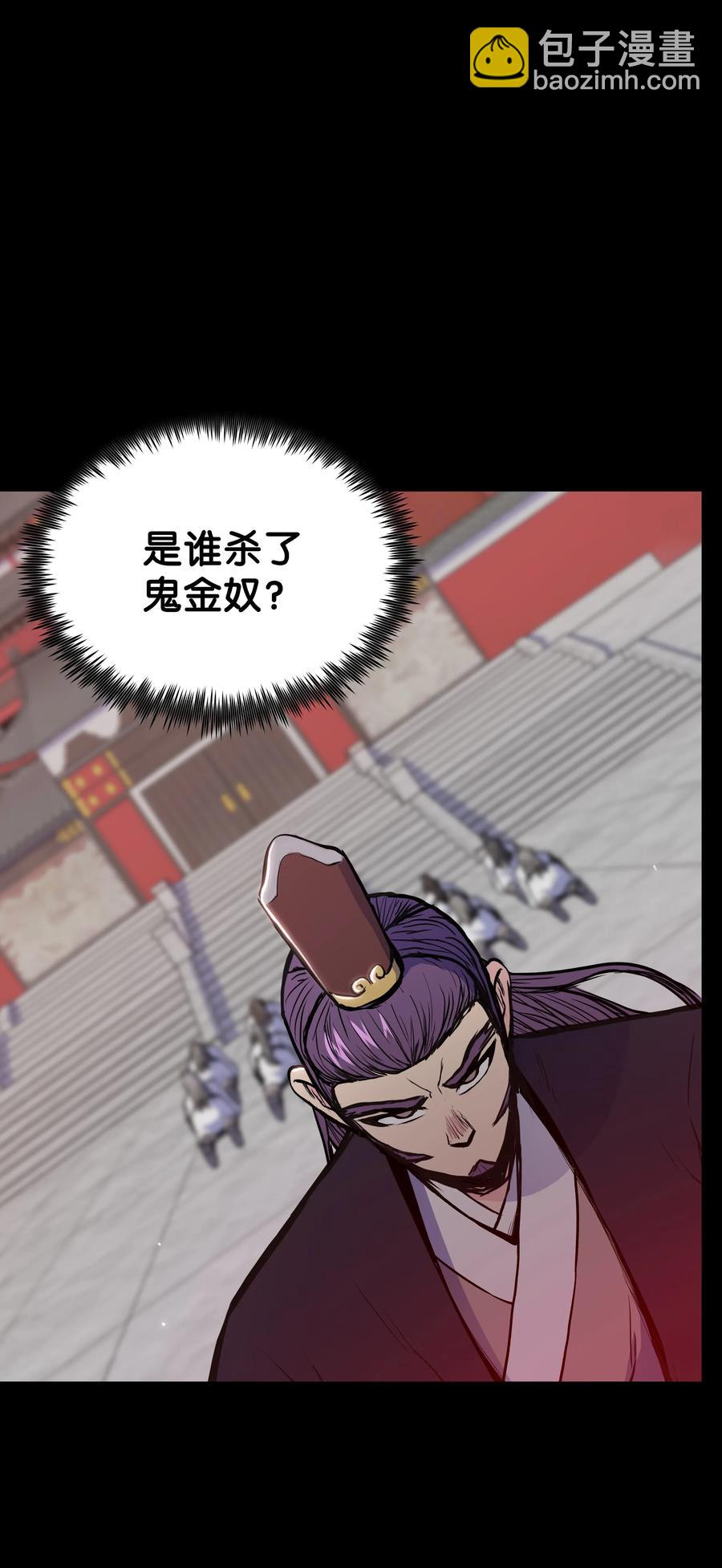 32 皇甫世家(1/2)-第32话