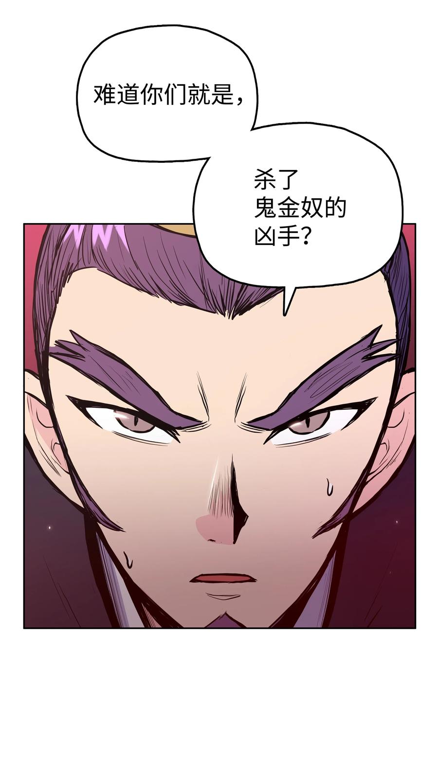 32 皇甫世家(1/2)-第32话