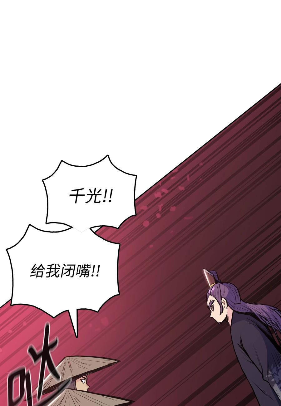 32 皇甫世家(1/2)-第32话