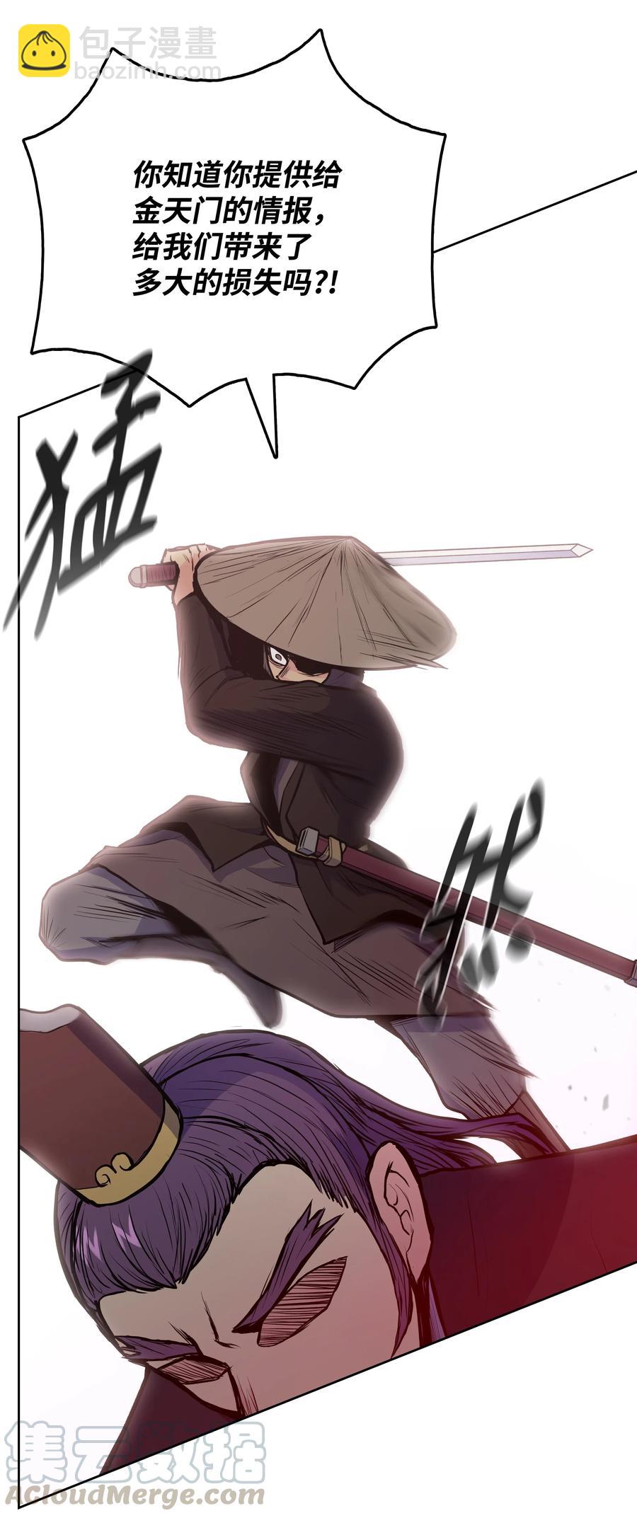 32 皇甫世家(1/2)-第32话