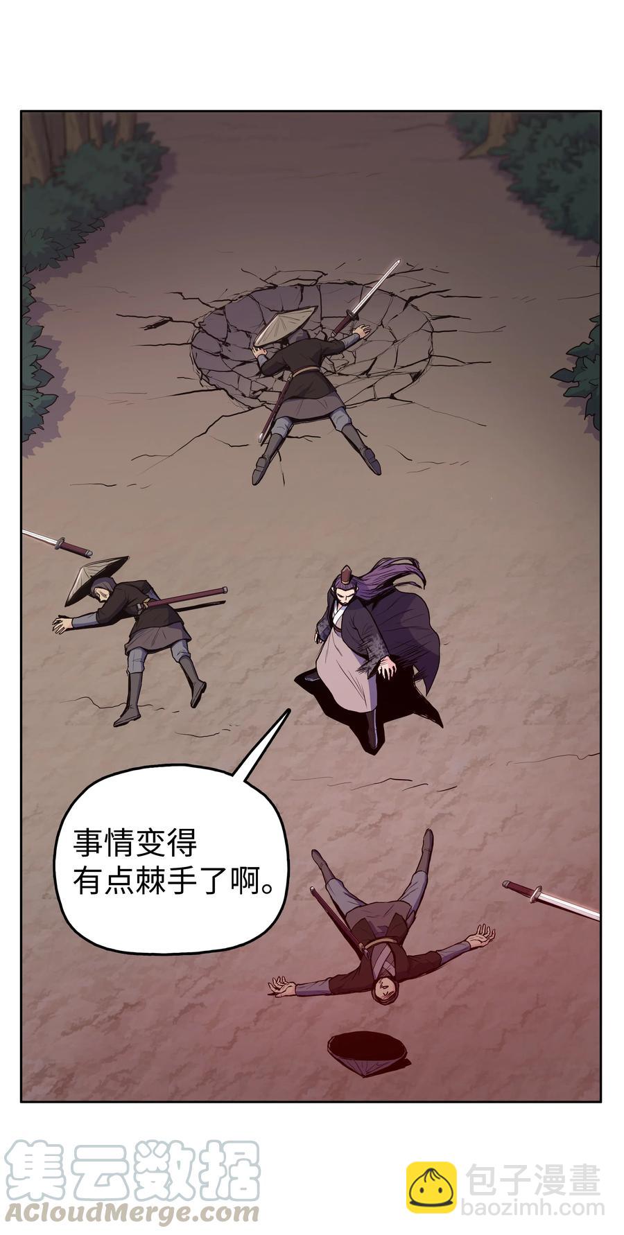 32 皇甫世家(1/2)-第32话